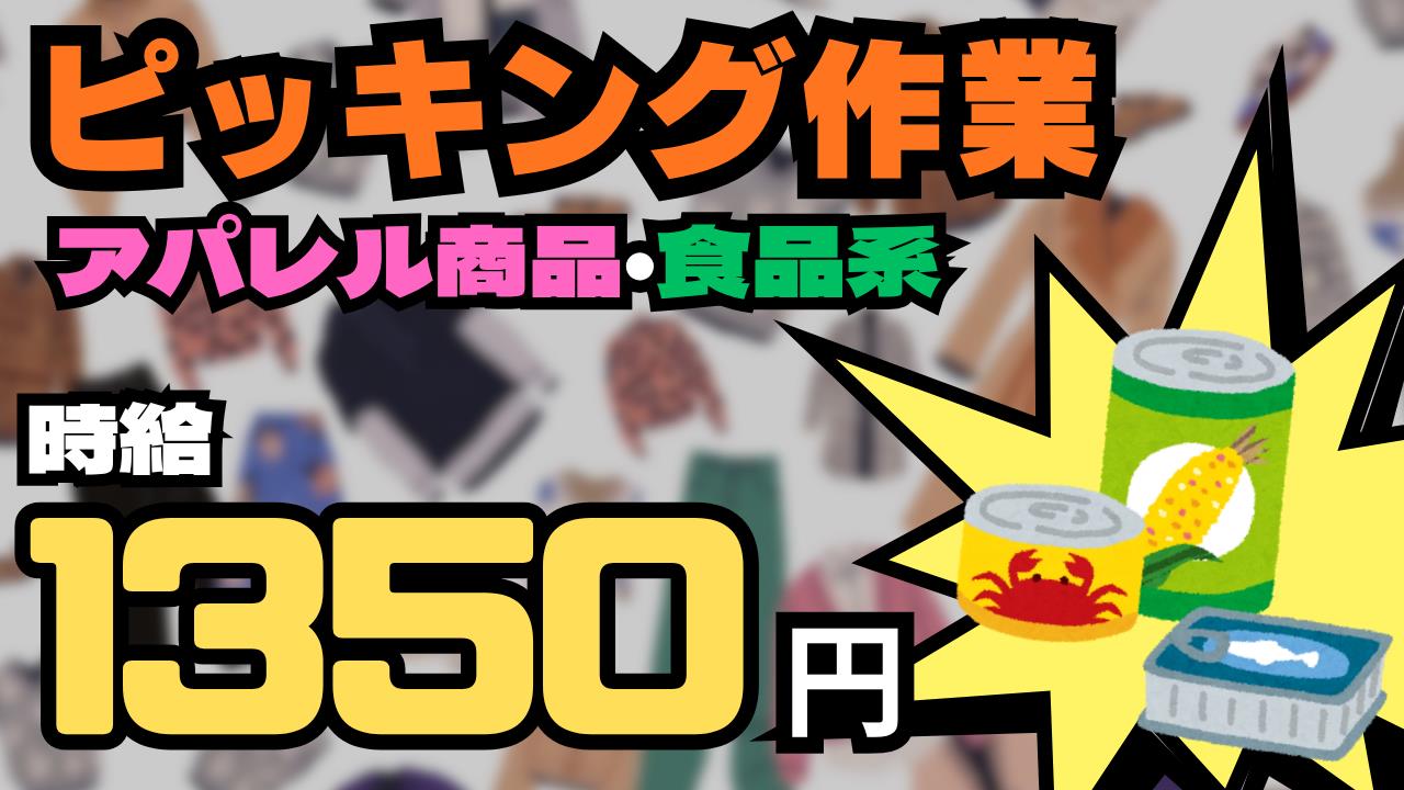 バイト先の写真