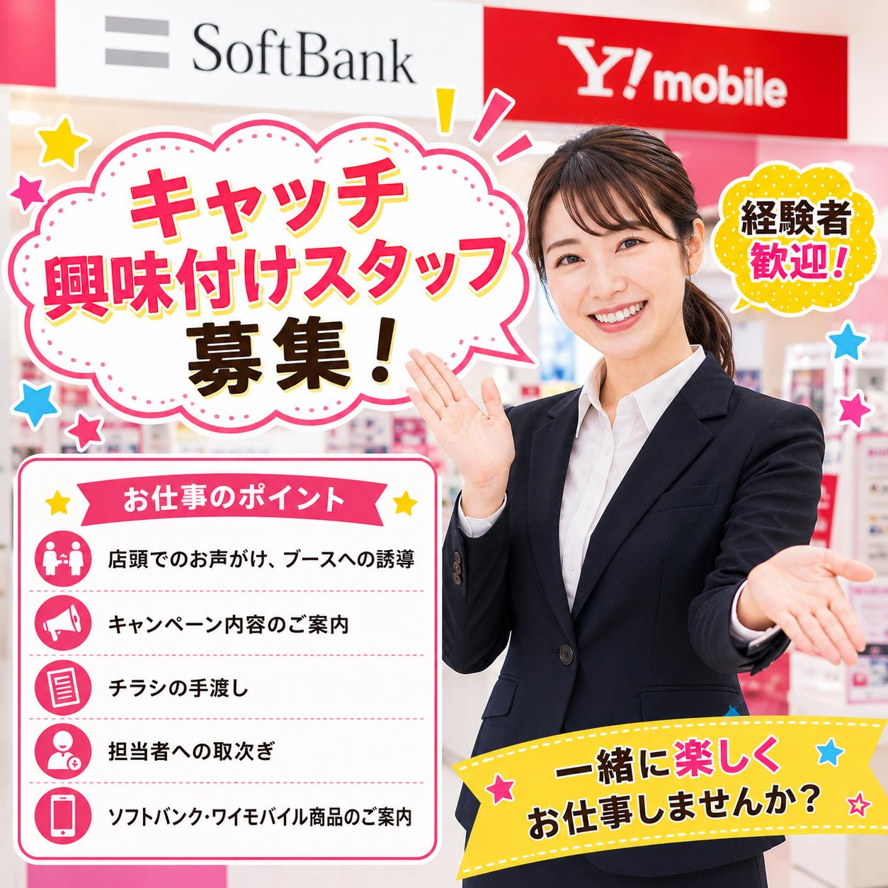 バイト先の写真