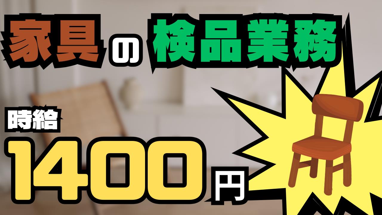バイト先の写真