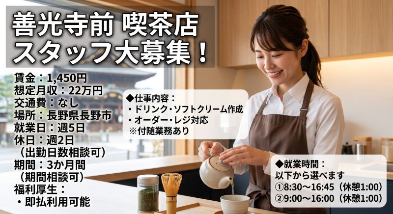 バイト先の写真