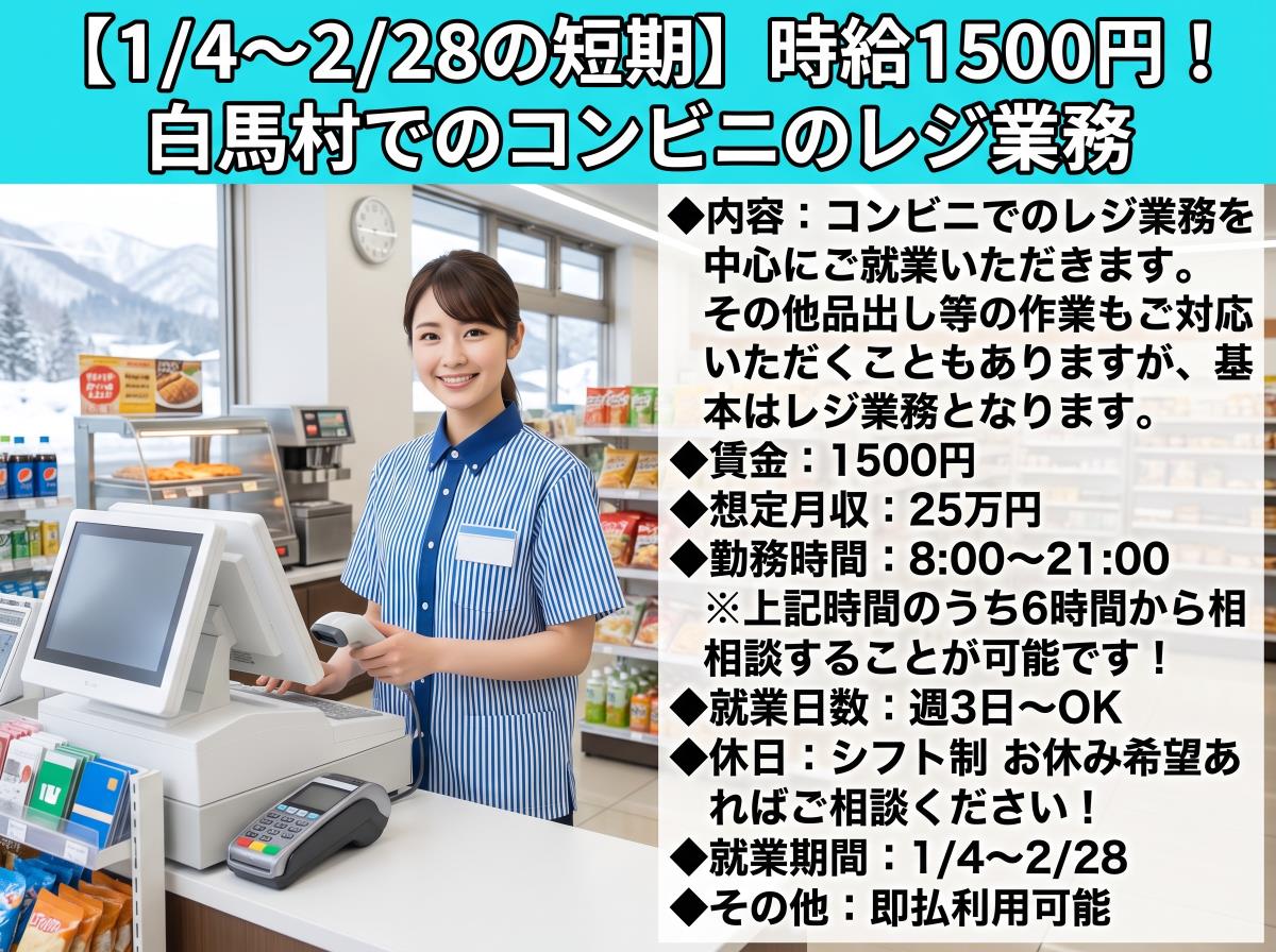 バイト先の写真