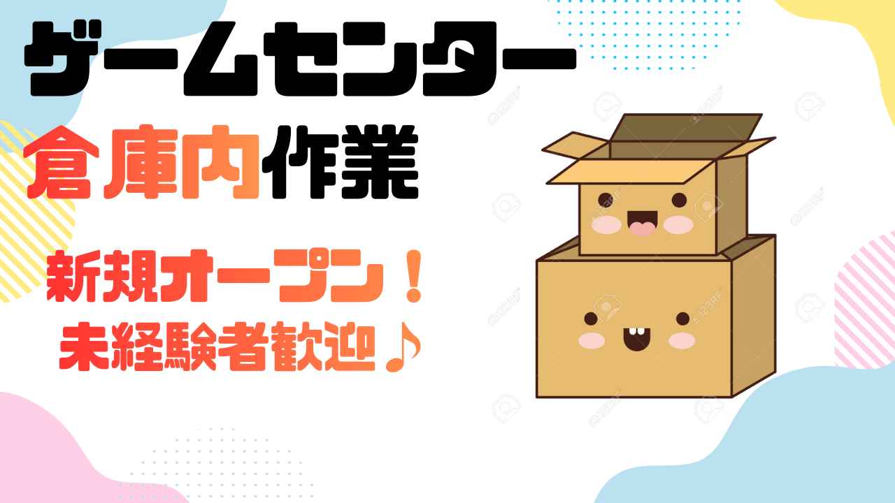 バイト先の写真