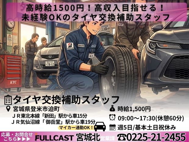 バイト先の写真