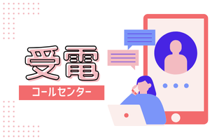バイト先の写真