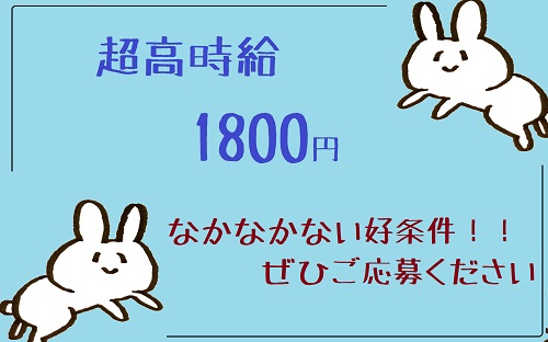 バイト先の写真