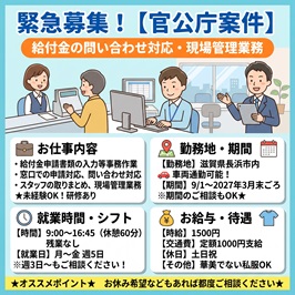 バイト先の写真