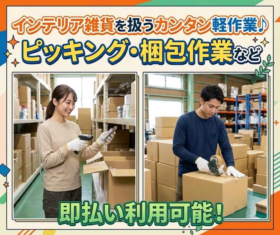 バイト先の写真
