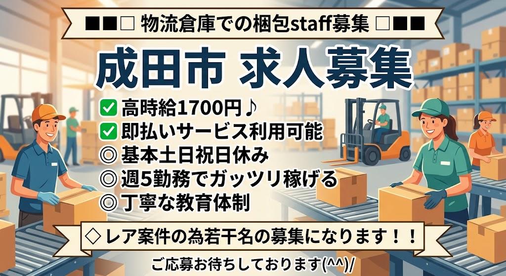バイト先の写真
