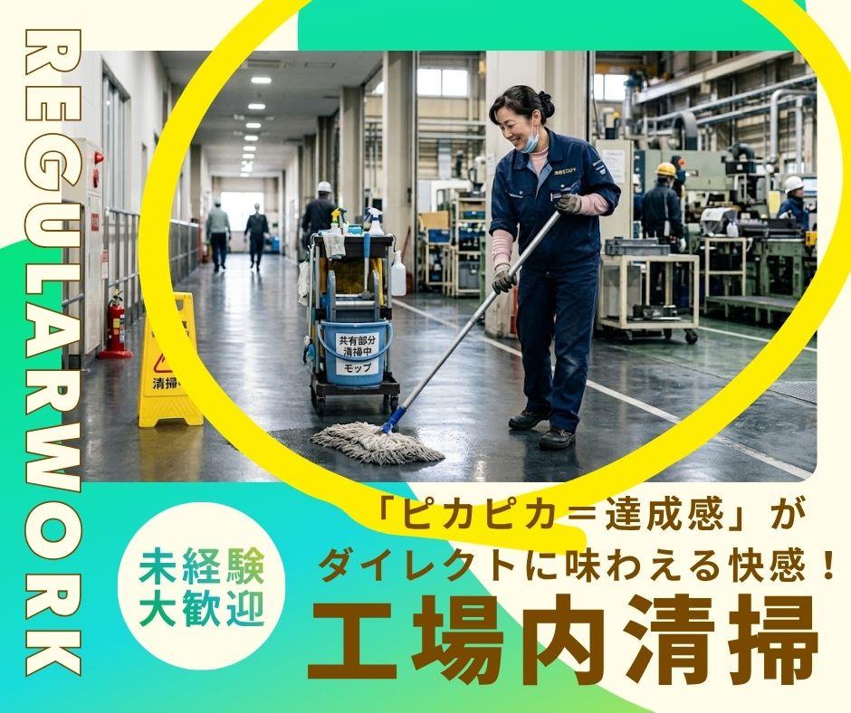 バイト先の写真