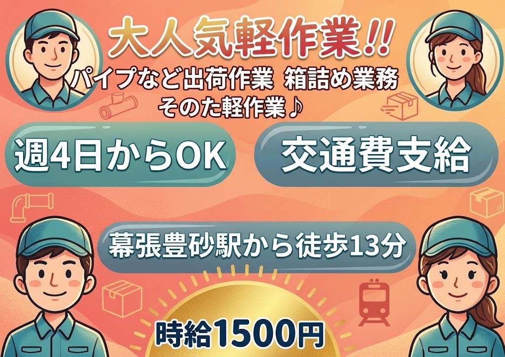 バイト先の写真