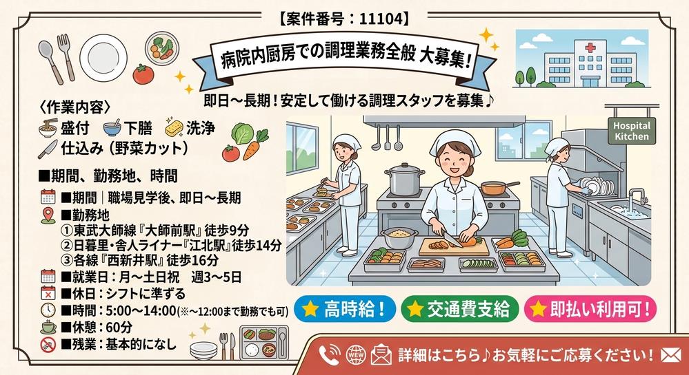 バイト先の写真