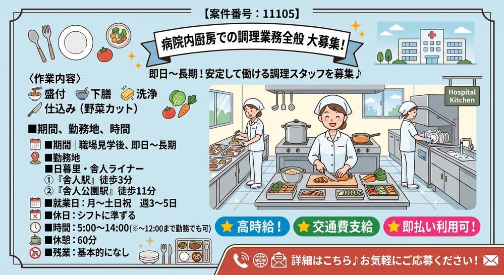 バイト先の写真