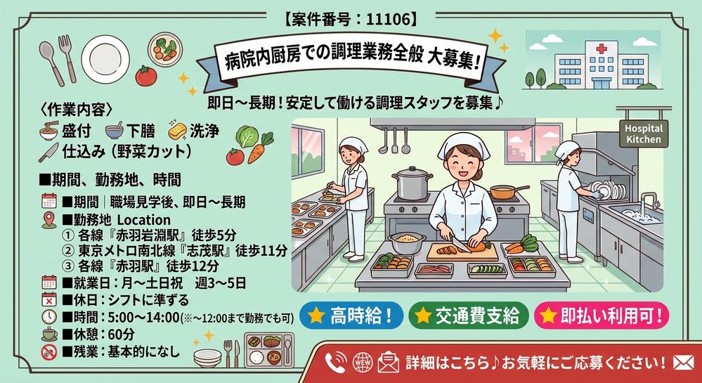 バイト先の写真
