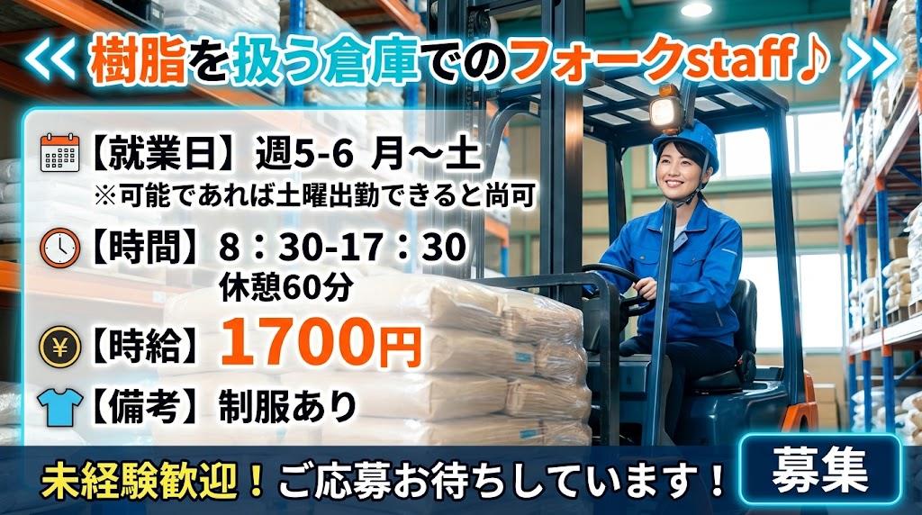 バイト先の写真