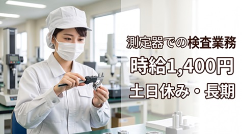 バイト先の写真