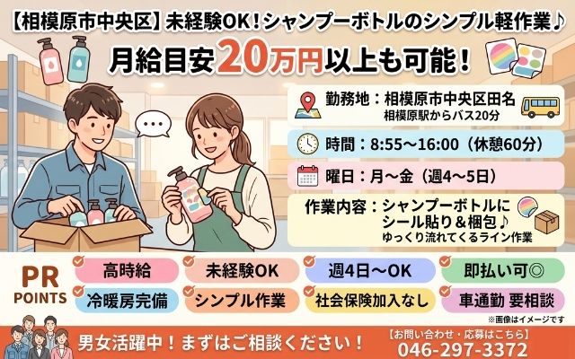 バイト先の写真