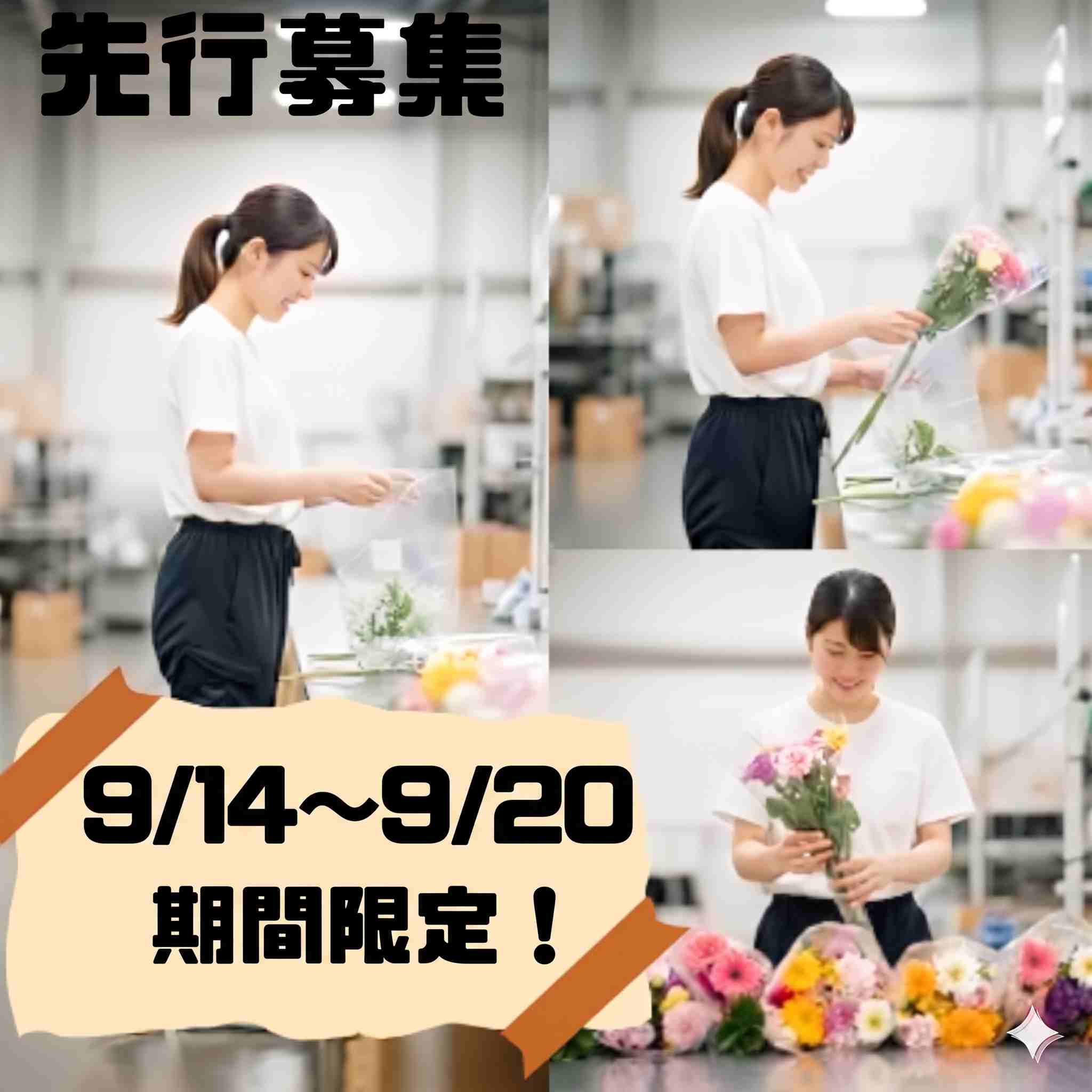バイト先の写真