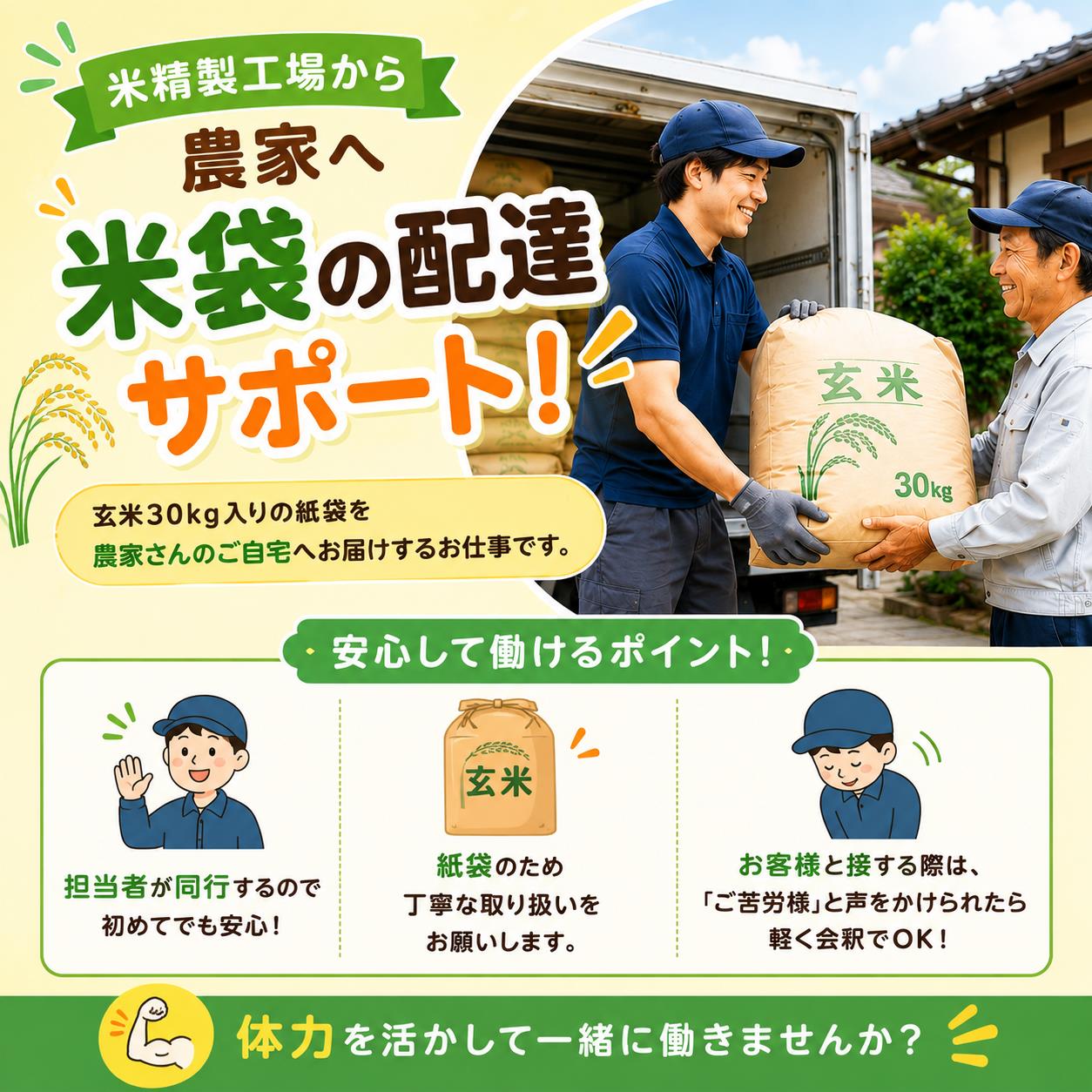 バイト先の写真