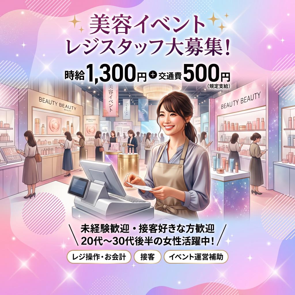 バイト先の写真