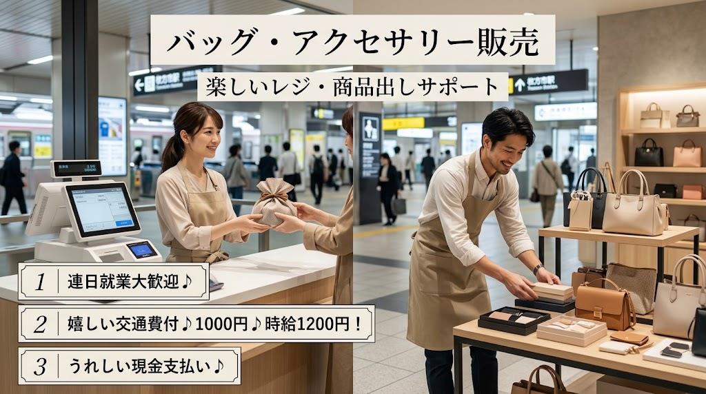 バイト先の写真