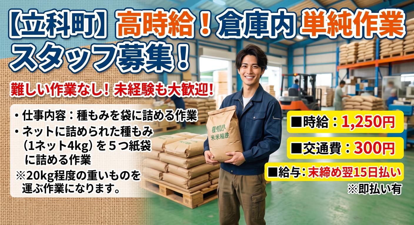 バイト先の写真