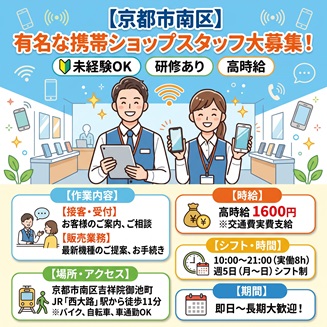 バイト先の写真