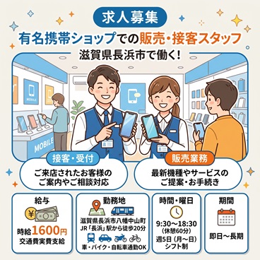 バイト先の写真