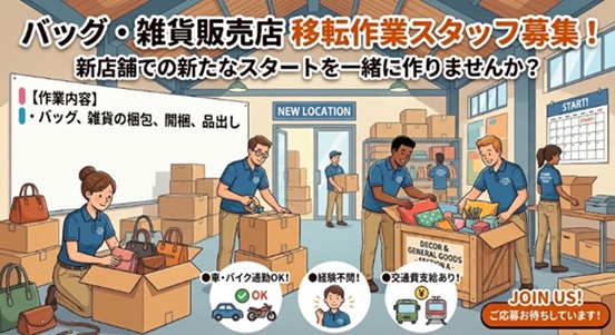 バイト先の写真