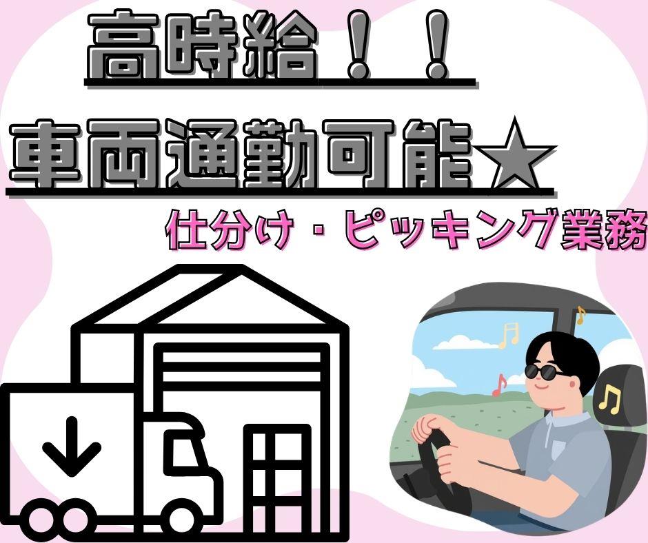 バイト先の写真