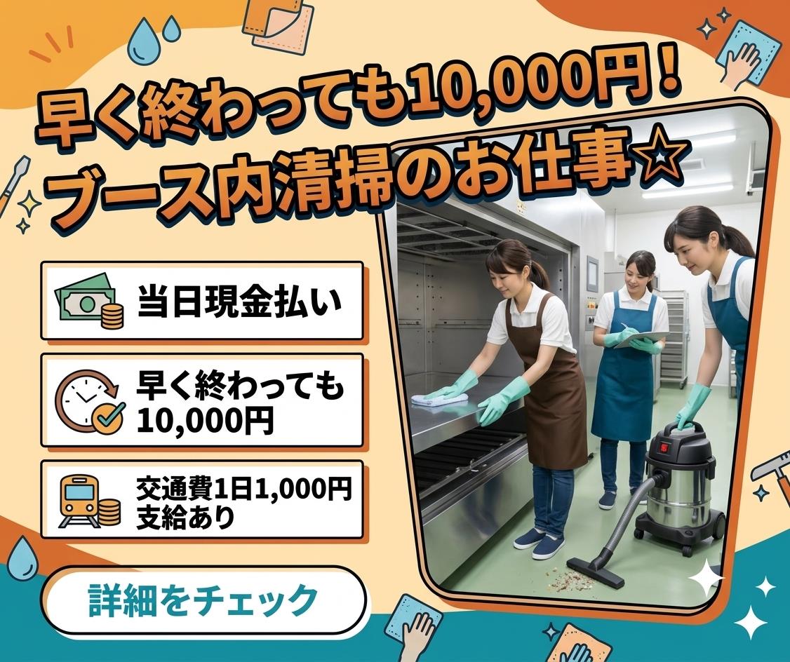 バイト先の写真