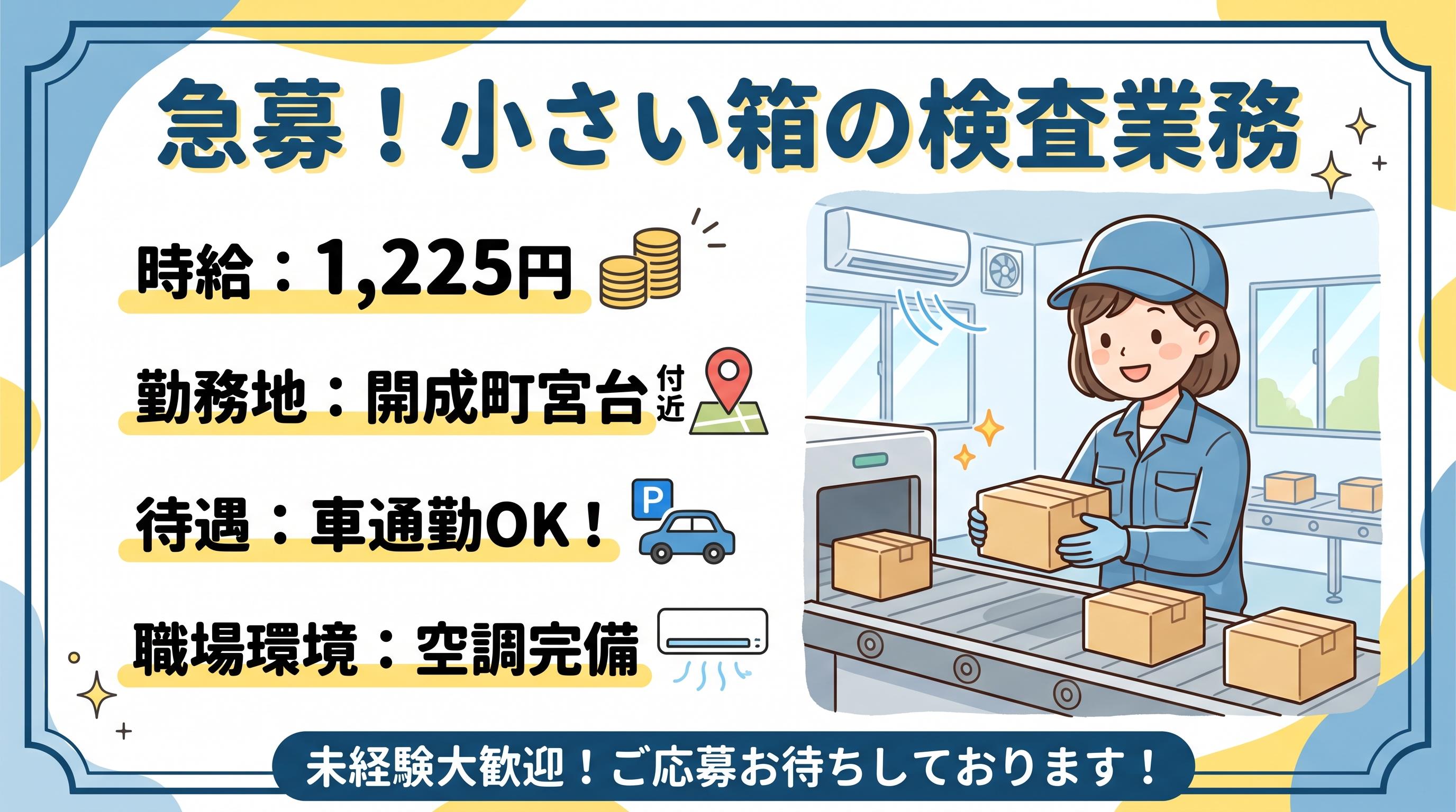 バイト先の写真