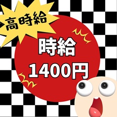 バイト先の写真