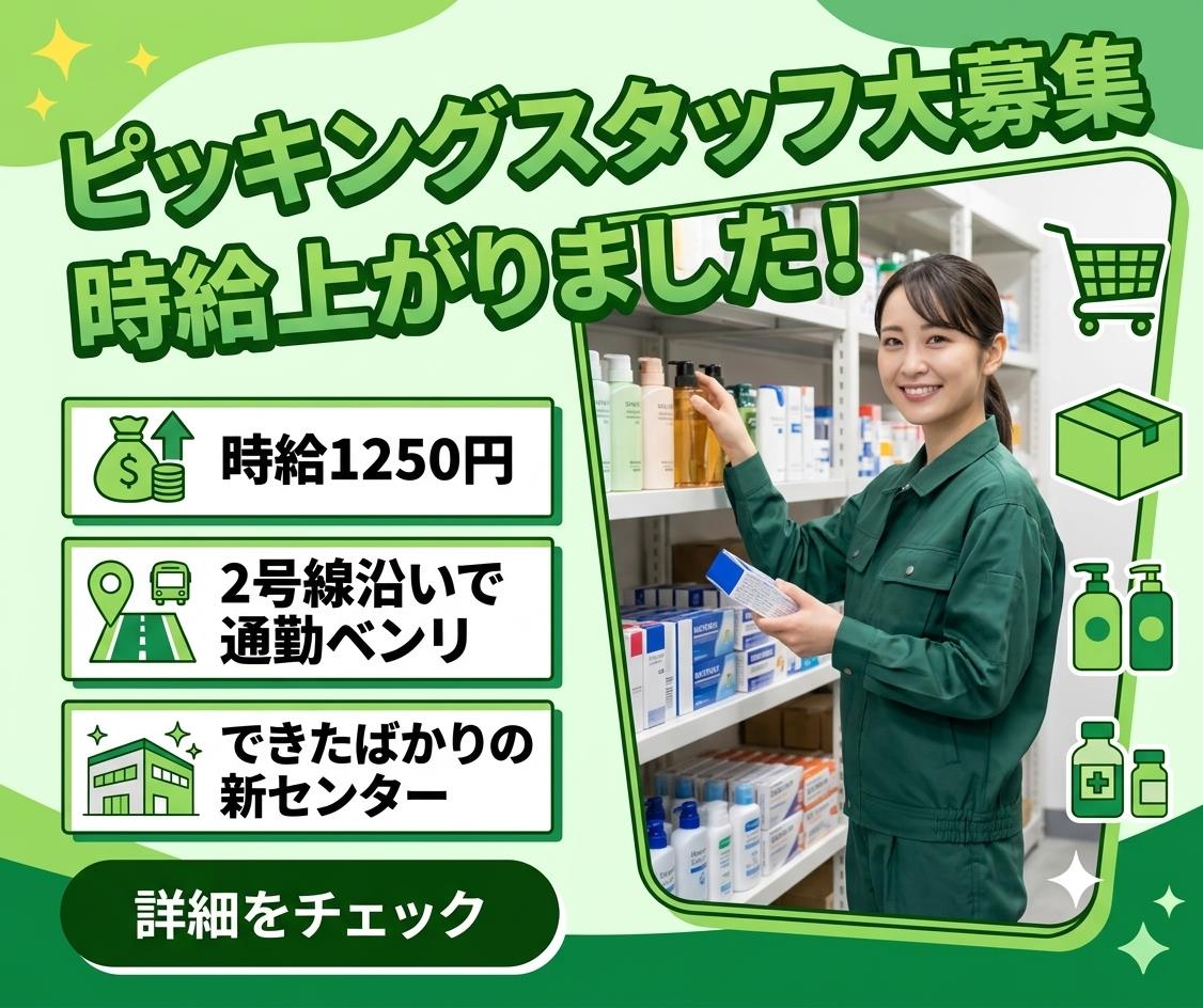 バイト先の写真
