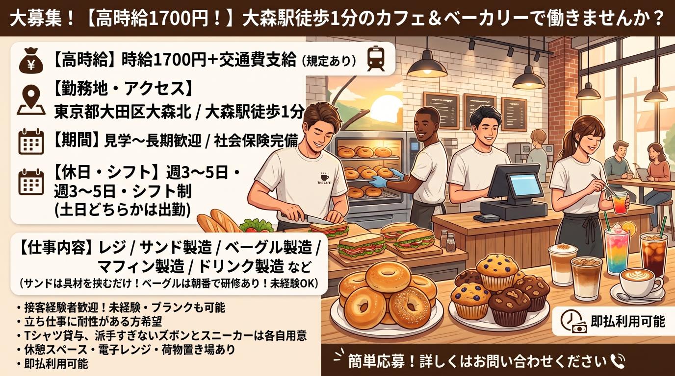 バイト先の写真