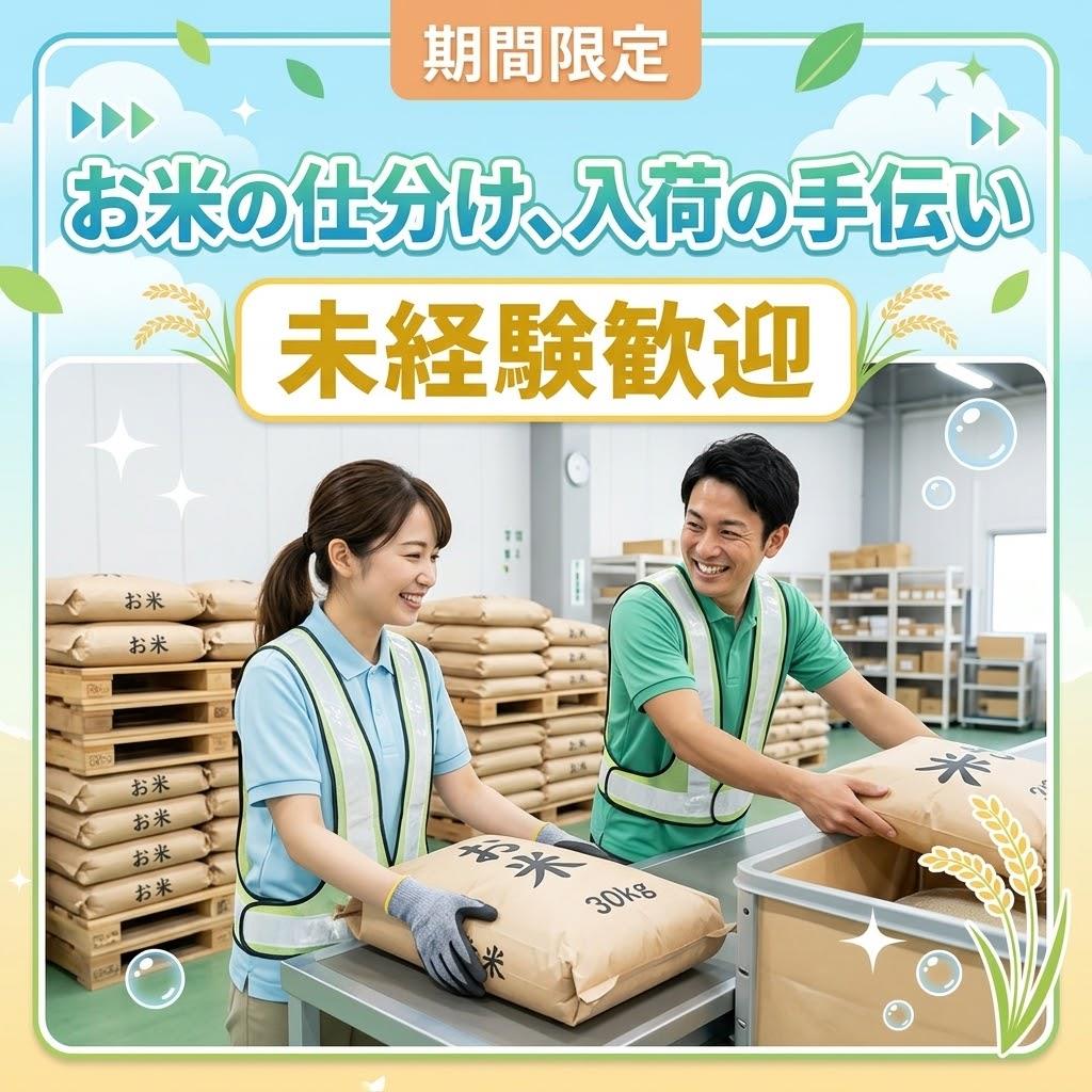 バイト先の写真