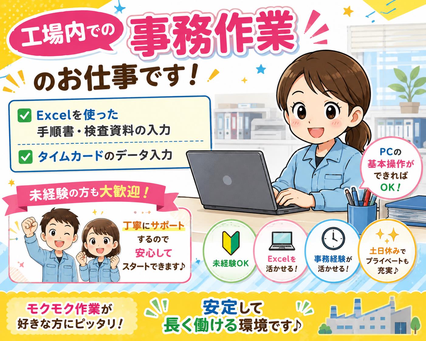 バイト先の写真