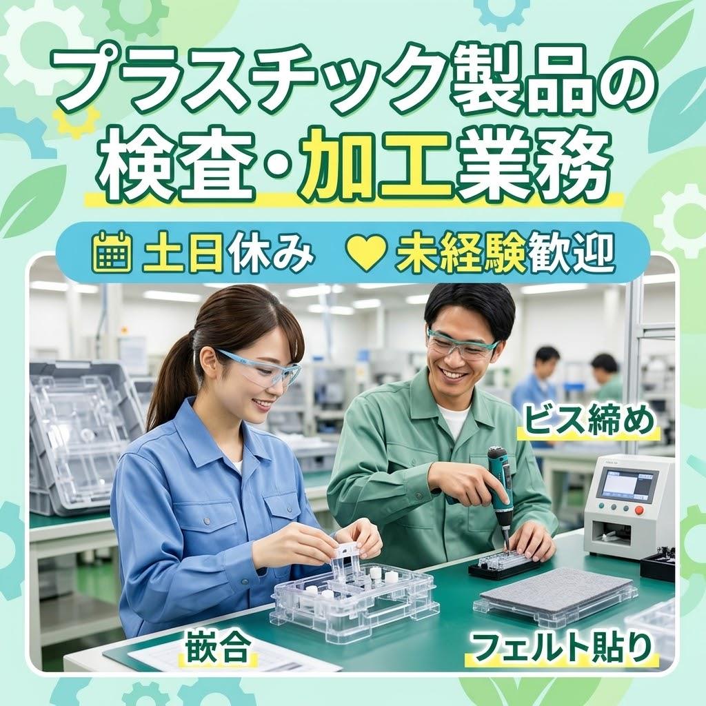 バイト先の写真