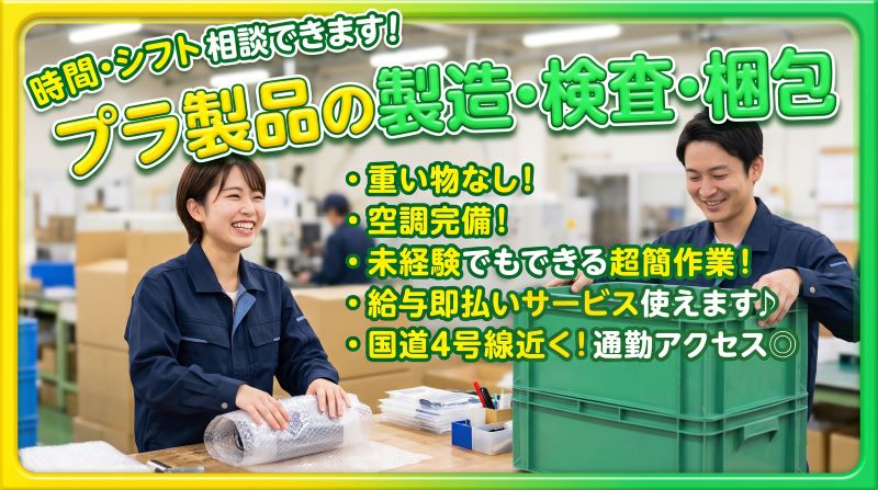 バイト先の写真