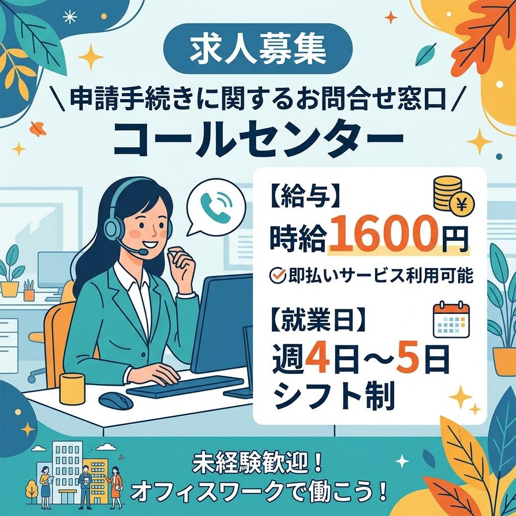 バイト先の写真