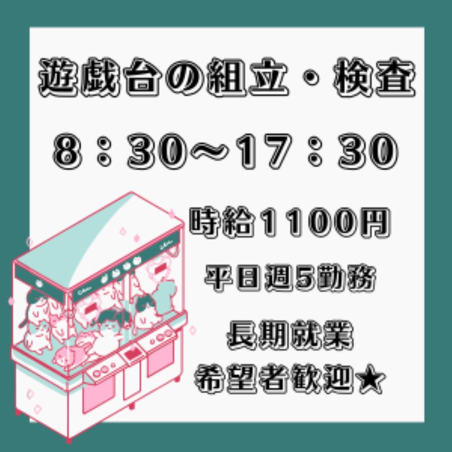 バイト先の写真