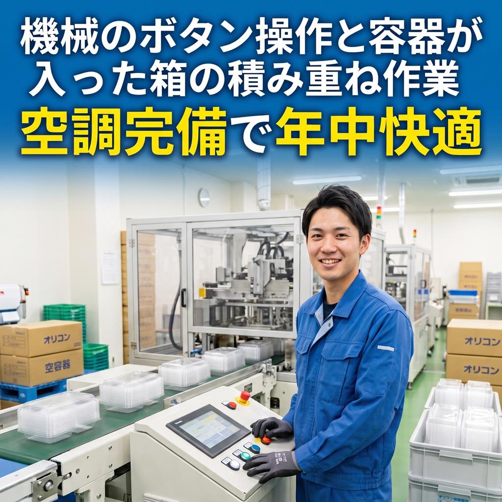バイト先の写真