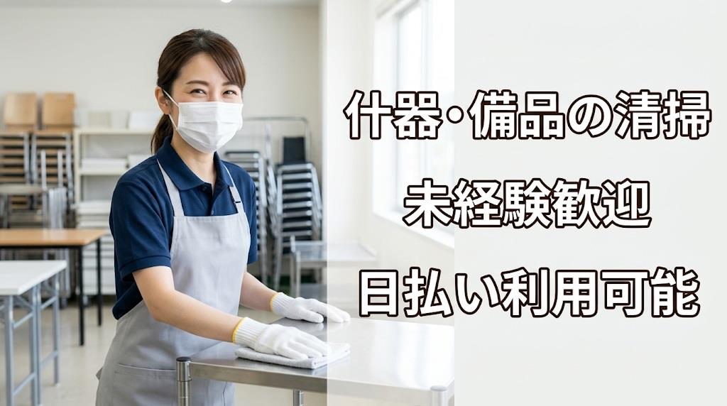 バイト先の写真