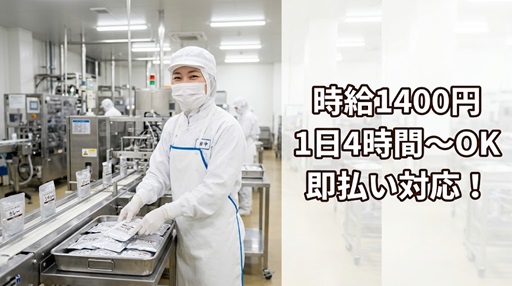 バイト先の写真