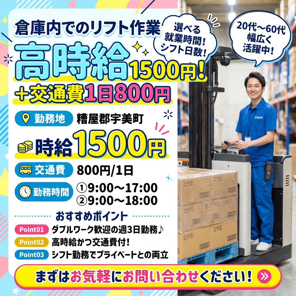 バイト先の写真