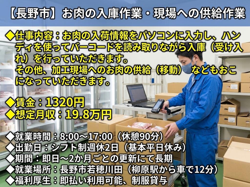 バイト先の写真