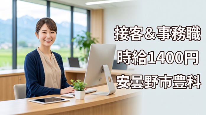 バイト先の写真