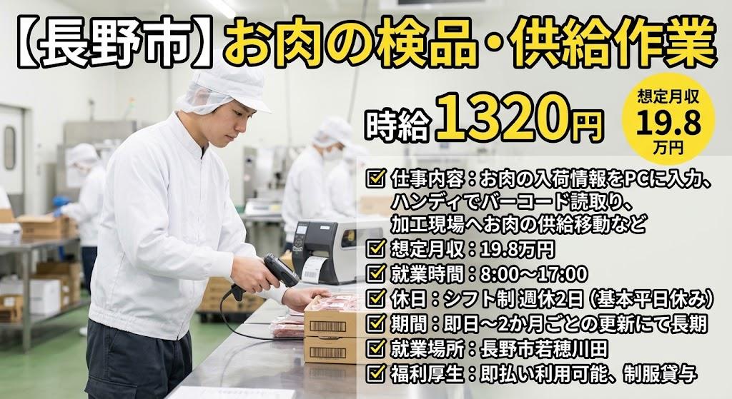 バイト先の写真