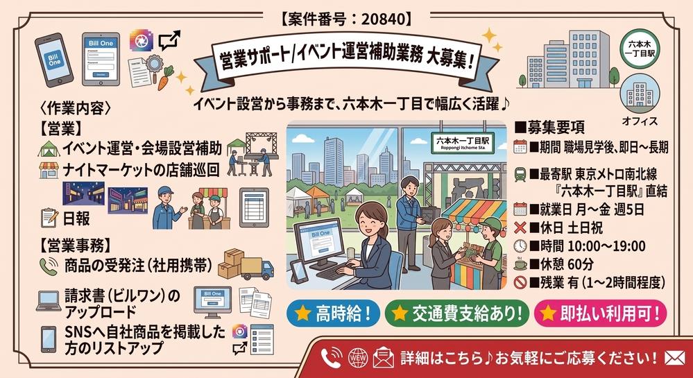 バイト先の写真