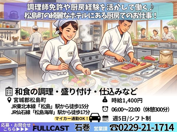 バイト先の写真