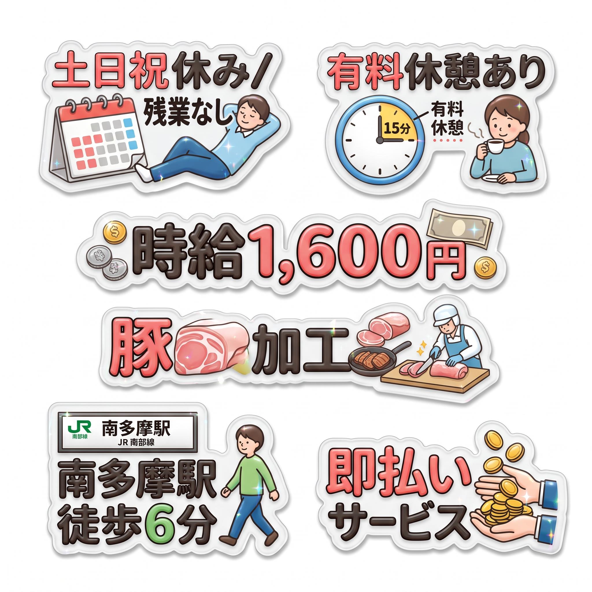 バイト先の写真